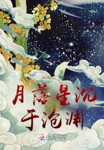 The Moon Sets and the Stars Sink in Cang Yuan