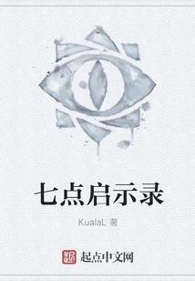 Seven Points of Revelation