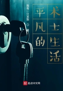 Ordinary Life of a Warlock