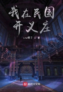 I Was in Kaiyizhuang in the Republic of China