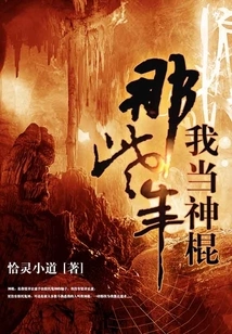 All Those Years When I Was a Stickman