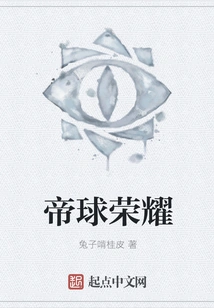 Glory of the Emperor's Ball