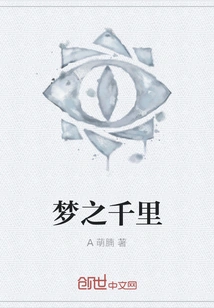 A Thousand Miles of Dreams