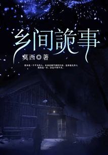 Strange Things in the Countryside