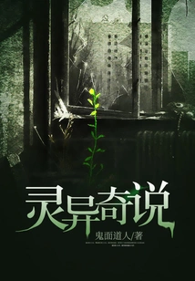 Supernatural Stories