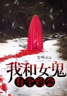 I Have a Date with a Female Ghost