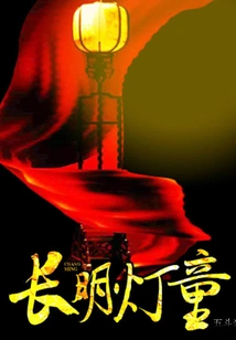 Everlasting Lantern Boy