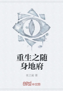 Rebirth of the Portable Hell