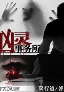 Escape from the Evil Spirit Agency