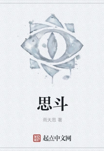 Thinking About Fighting