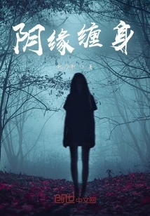 Haunted by Evil Fate