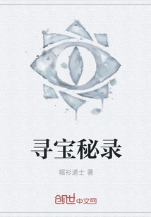 Treasure Hunting Secrets