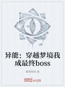 Superpower: Travel Through Dreams and Become the Final Boss