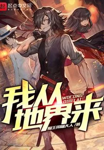 I Come from the Underworld