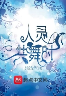 When Humans and Spirits Dance Together