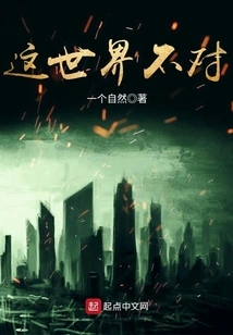 This World is Not Right