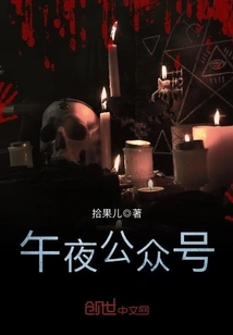 Midnight Public Account