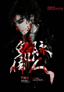 Descendants of Ghost Veins