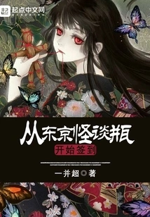 Sign in from Tokyo Kaidan Bottle