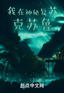 I'm in Mysterious Revival of Cthulhu