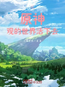 Live from the World of Genshin Impact