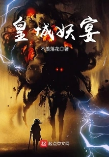 Imperial City Demon Banquet