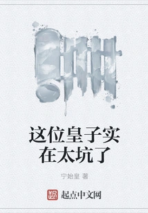 This Prince is so Stupid