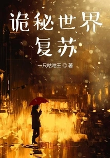 The Mysterious World Revives