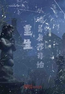 Rebirth: Beginning with a Strange Resurrection