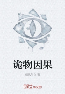 Strange Cause and Effect