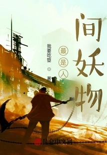 The Most Evil Monster in the World