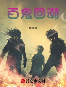 The Resurgence of Ghosts