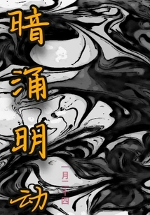 Undercurrent and Light Movement