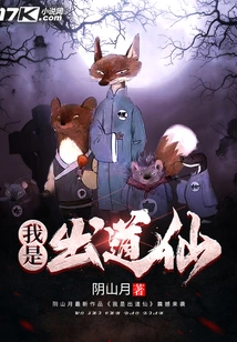 I Am a Taoist Immortal