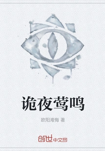 The Nightingale Sings