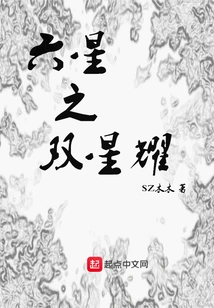 Six Stars Double Star Glory