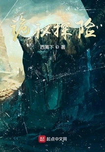 Mysterious Adventure