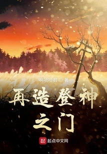 Rebuilding the Gate to God