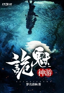 The Mysterious Fugue