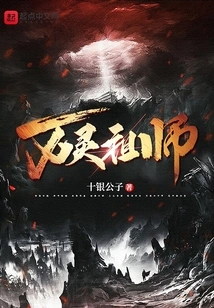 The Patriarch of All Spirits