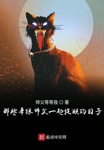 Those Years When I Hunted Monsters with My Master