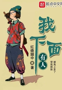 There is Someone Below Me