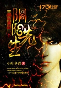 That Year I Was Mr. Yin Yang