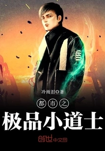 The Best Little Taoist Priest in the City