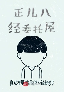 Zhenger Ba Jing Commission House