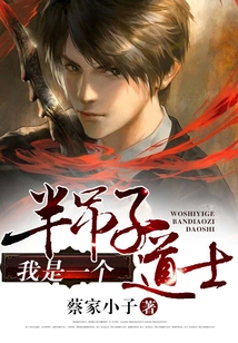 I'm a Half-assed Taoist Priest