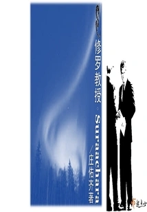 Professor Suraachara