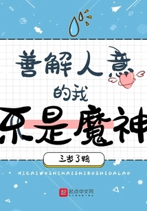 I Am Considerate and Not a Devil