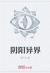 Yin Yang Strange World