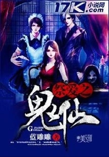 Sacrifice to the Ghost Fairy of Love